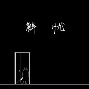 成人扒开🍑伸进香蕉❌
